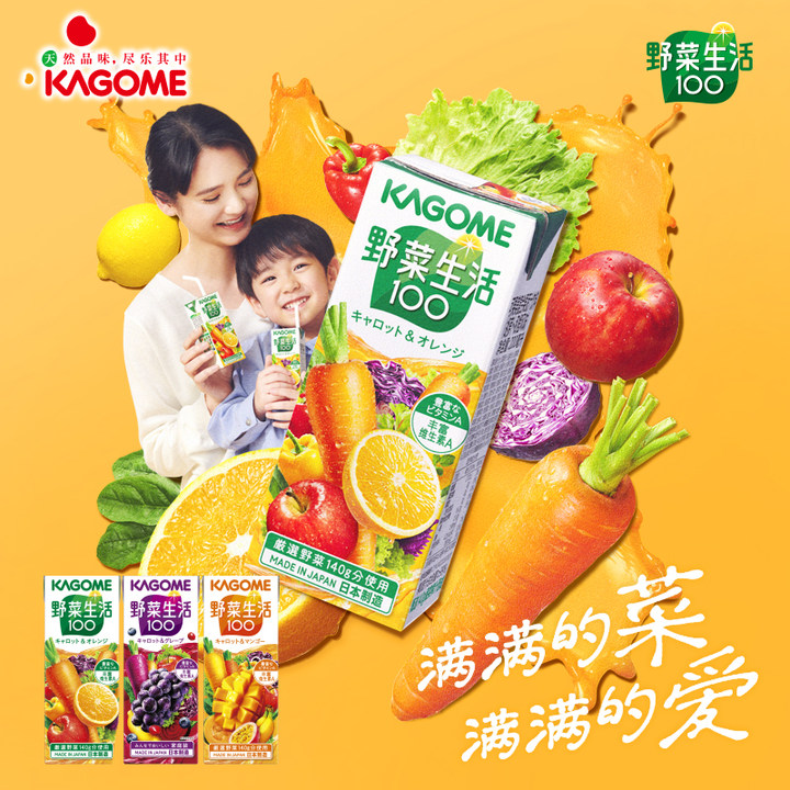 kagome可果美复合果蔬汁日本进口饮料野菜生活蔬菜汁200ml*12盒