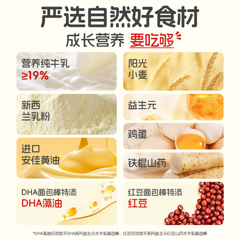 爷爷的农场水牛乳面包棒高钙营养早餐儿童健康零食,淘宝优惠券,粉丝福利购,淘宝优惠卷