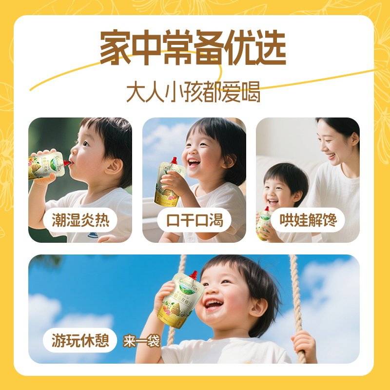 爷爷的农场果汁金银花柚子汁饮料枇杷清梨汁儿童山楂汁饮品旗舰店
