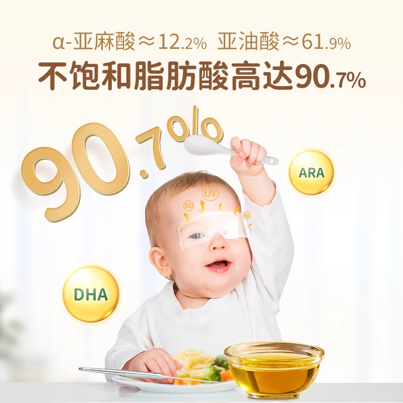 【U先尝鲜装】爷爷的农场有机核桃油热炒食用油10ml婴儿辅食搭档,淘宝优惠券,粉丝福利购,淘宝优惠卷