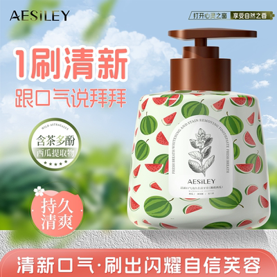 AESILEY薄荷西瓜牙膏黄去白专效清新美白口气舒敏修护官方正品HY