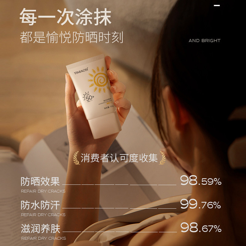 美白防晒霜乳组合滋润养肤专用隔离身体防紫外线防水防汗