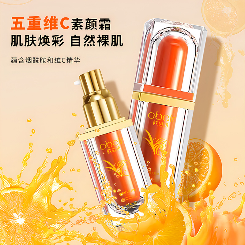 VC五重维C素颜霜伪妆自然水润提亮遮瑕妆前打底懒人快速出门
