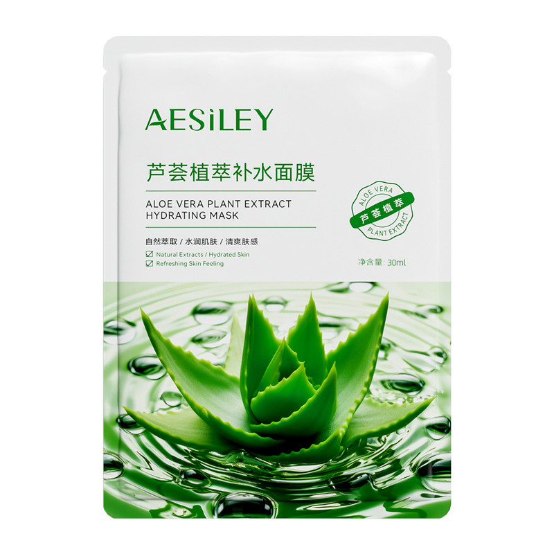 aesiley熬夜急救芦荟植萃补水保湿面膜清爽水润肌肤30ml官方正品F