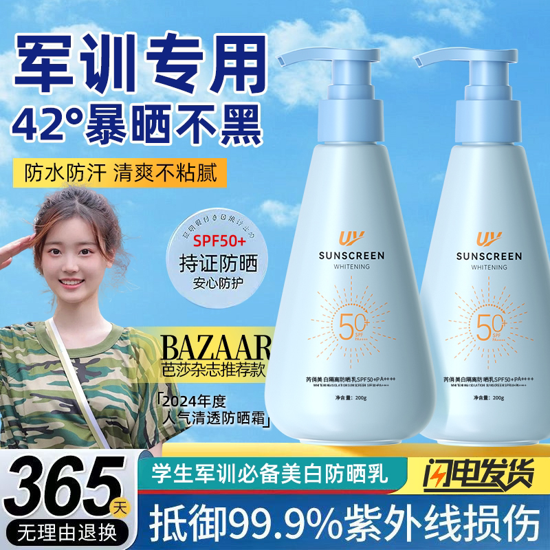 aesiley蓝胖子防晒霜清爽不油腻乳液水感女SPF50+倍防紫外线2瓶装