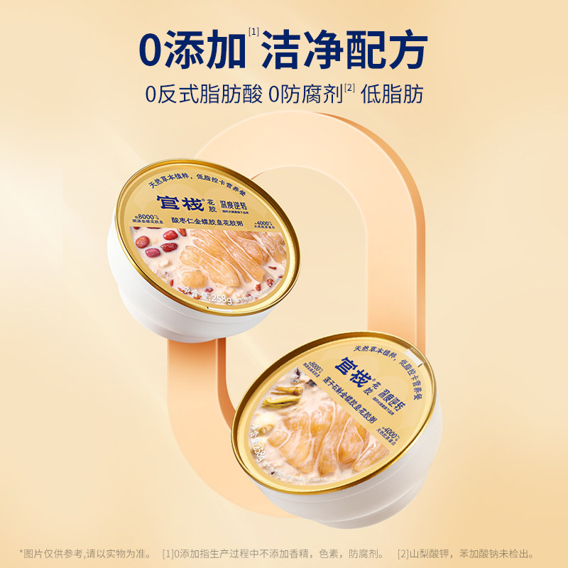 官栈x深度逆转国药即食双参花胶羹168g*1碗 药食同源补充胶原蛋白,淘宝优惠券,粉丝福利购,淘宝优惠卷