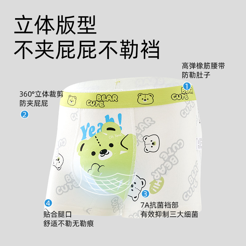 7A抗菌男童内裤儿童纯棉平角裤小男孩四角全棉短裤不夹屁屁中大童,淘宝优惠券,粉丝福利购,淘宝优惠卷