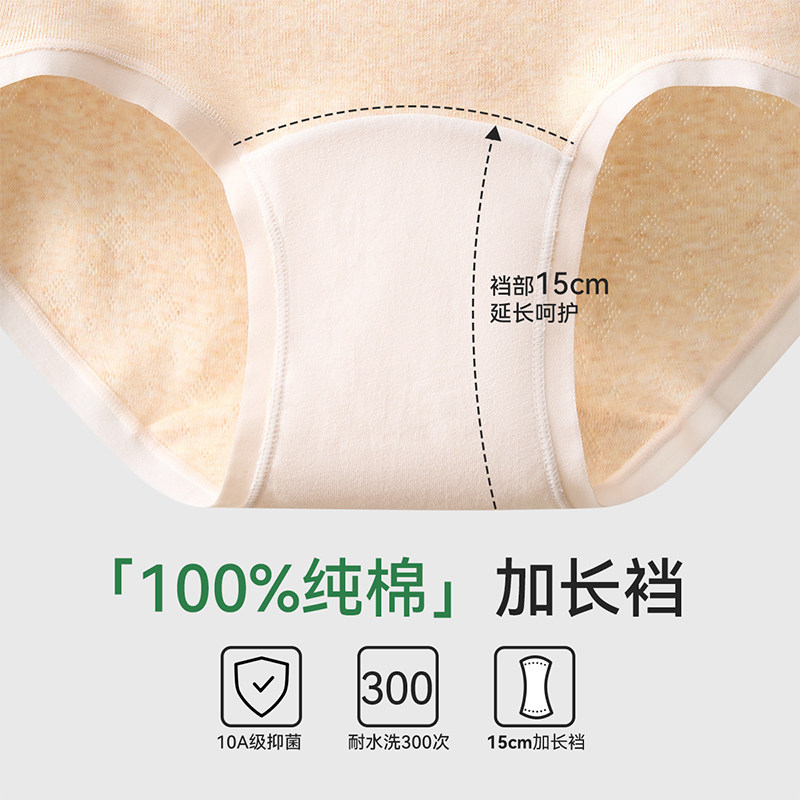 棉致女士内裤大码纯棉7a抗菌高腰不卡裆舒适亲肤女胖mm三角女式,淘宝优惠券,粉丝福利购,淘宝优惠卷