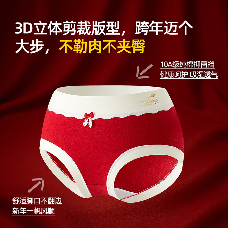 女童本命年红色内裤儿童纯棉全棉a类三角抗菌不夹PP12岁马年2026,淘宝优惠券,粉丝福利购,淘宝优惠卷