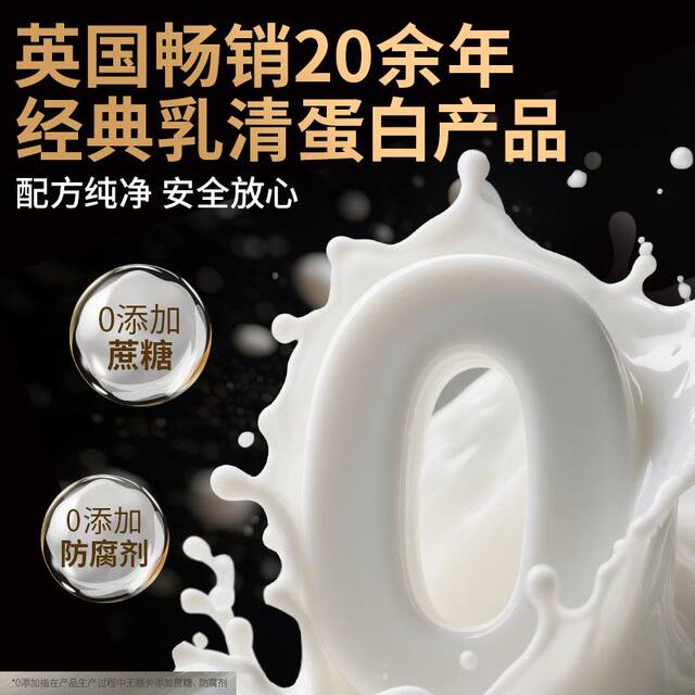 ຜະລິດເອງຂອງອັງກິດ Panda Myprotein whey protein