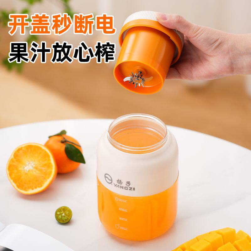 扬子榨汁机家用小型多功能便携榨汁杯吨吨桶果蔬果汁机搅拌碎冰机