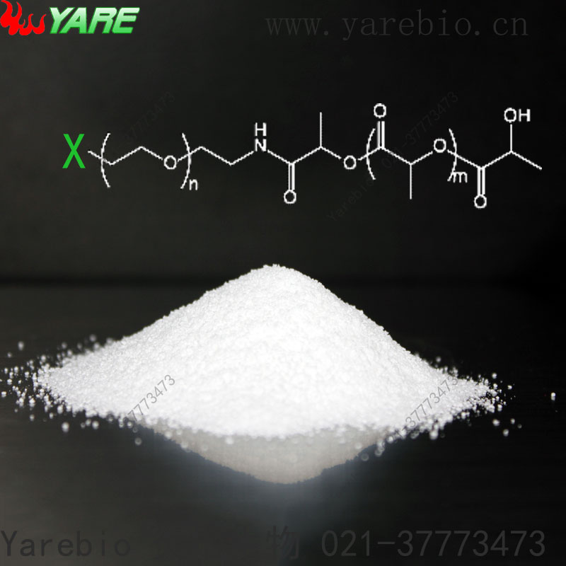 PEG-PLA 聚乳酸 修饰聚乙二醇 活化修饰剂官能团衍生物 - 图2