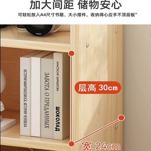 实木书架落地置物架儿童书柜学生储物柜一体靠墙窄柜家用收纳柜 - 图0