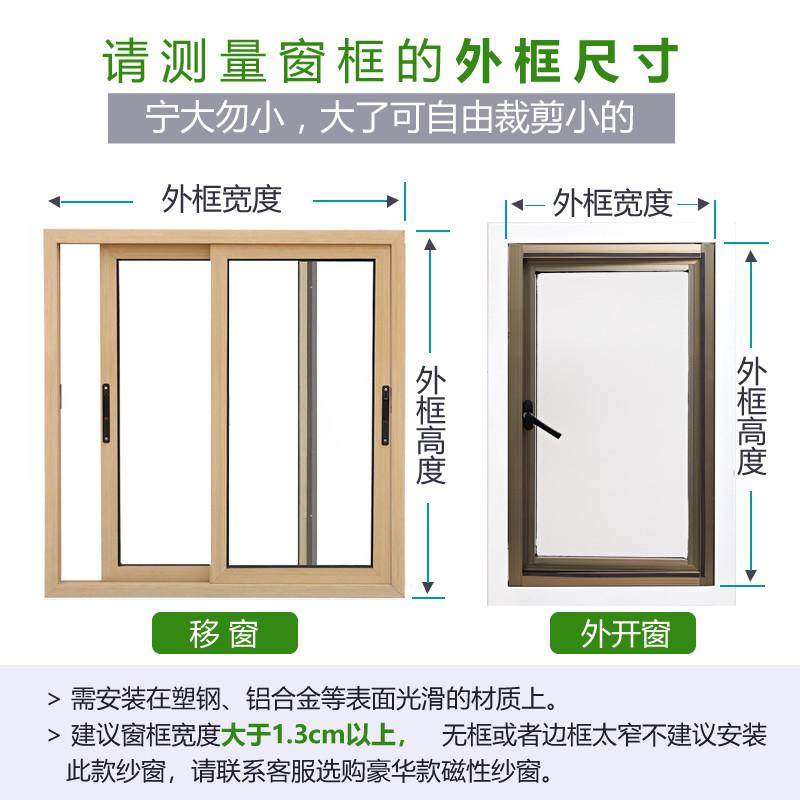 防蚊磁性纱窗网定制自粘型纱门帘沙窗网隐形窗帘可拆卸免打孔,淘宝优惠券,粉丝福利购,淘宝优惠卷