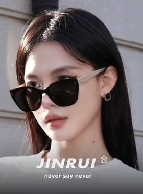 大框显脸小猫眼墨镜防紫外线