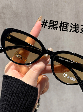【送退货宝】猫眼防紫外线眼镜