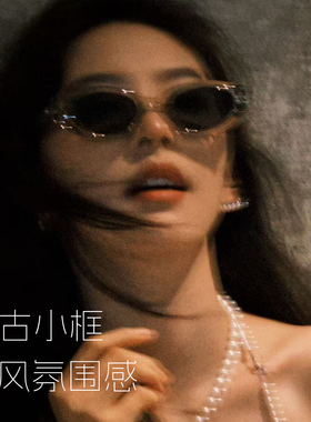 猫眼墨镜女款近视可配度数