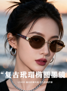 老钱风墨镜女款近视可配度数