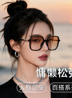 墨镜女款大框显脸小可配度数