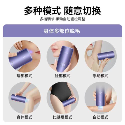 炬新一冰点医用蓝宝石脱毛仪家用唇毛腋下私处全身女专用脱毛神器 - 图3