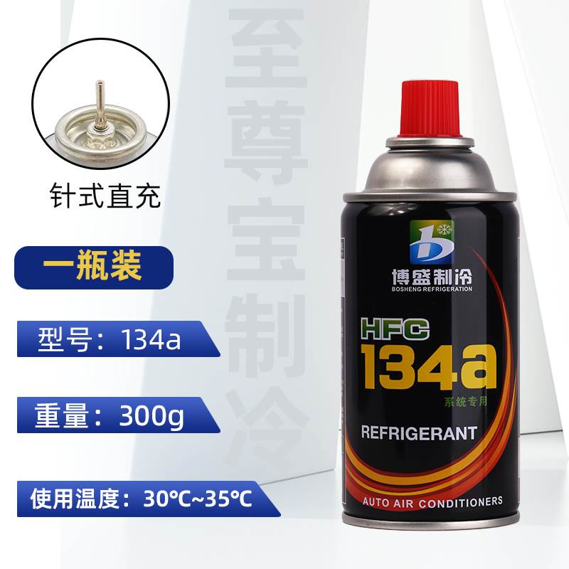 博盛忽必烈冷媒r290玩具p1冷媒134a冷媒r22r410a制冷剂直充式饲料-图3