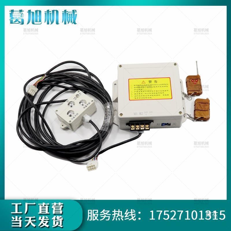 机械渣土车自动篷布控制器自卸车电动篷布减速电机控制盒配件 - 图1