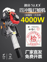 German Japan Imports Technology Speed Imperil Petrol Pile Machine Small Handheld Electric Engineering Highway Guardrails