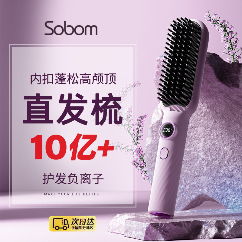 直发梳智能等离子梳女生梳头理顺直卷两用造型定型高颅顶学生宿舍,淘宝优惠券,粉丝福利购,淘宝优惠卷