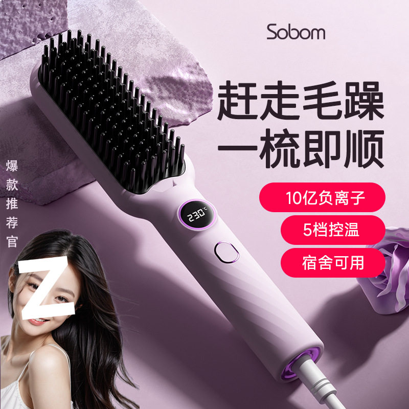 直发梳智能等离子梳女生梳头理顺直卷两用造型定型高颅顶学生宿舍,淘宝优惠券,粉丝福利购,淘宝优惠卷