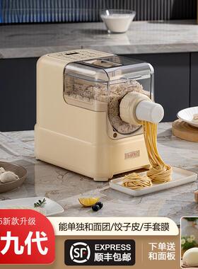 厨逸轩2025新款家用电动面条机全自动小型面条机压面饺子皮