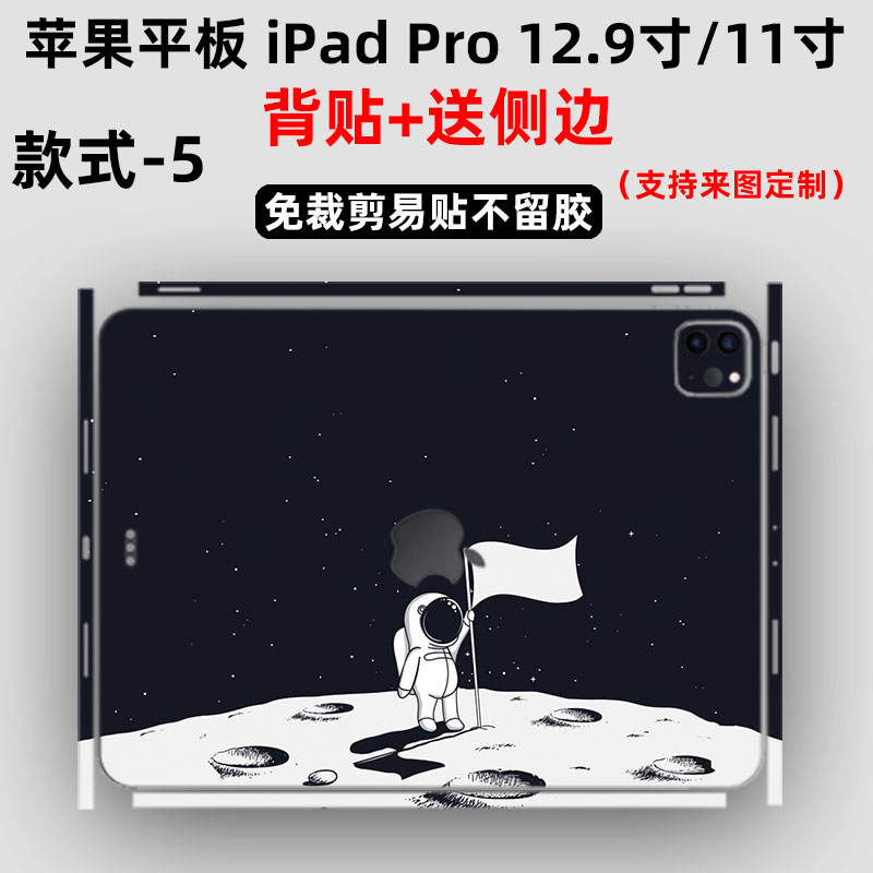 苹果平板 iPad Pro 12.9/11英寸贴纸A2436/A2759背面保护贴膜2021新款A2378/A2377背面保护透明磨砂膜 - 图3