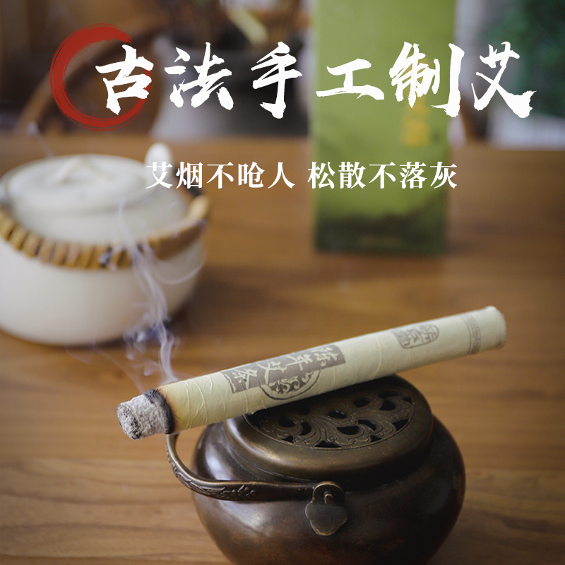 艾茜蕲春艾草艾灸条艾条非十年纯三年陈纯艾正品艾条官方旗舰店-图3