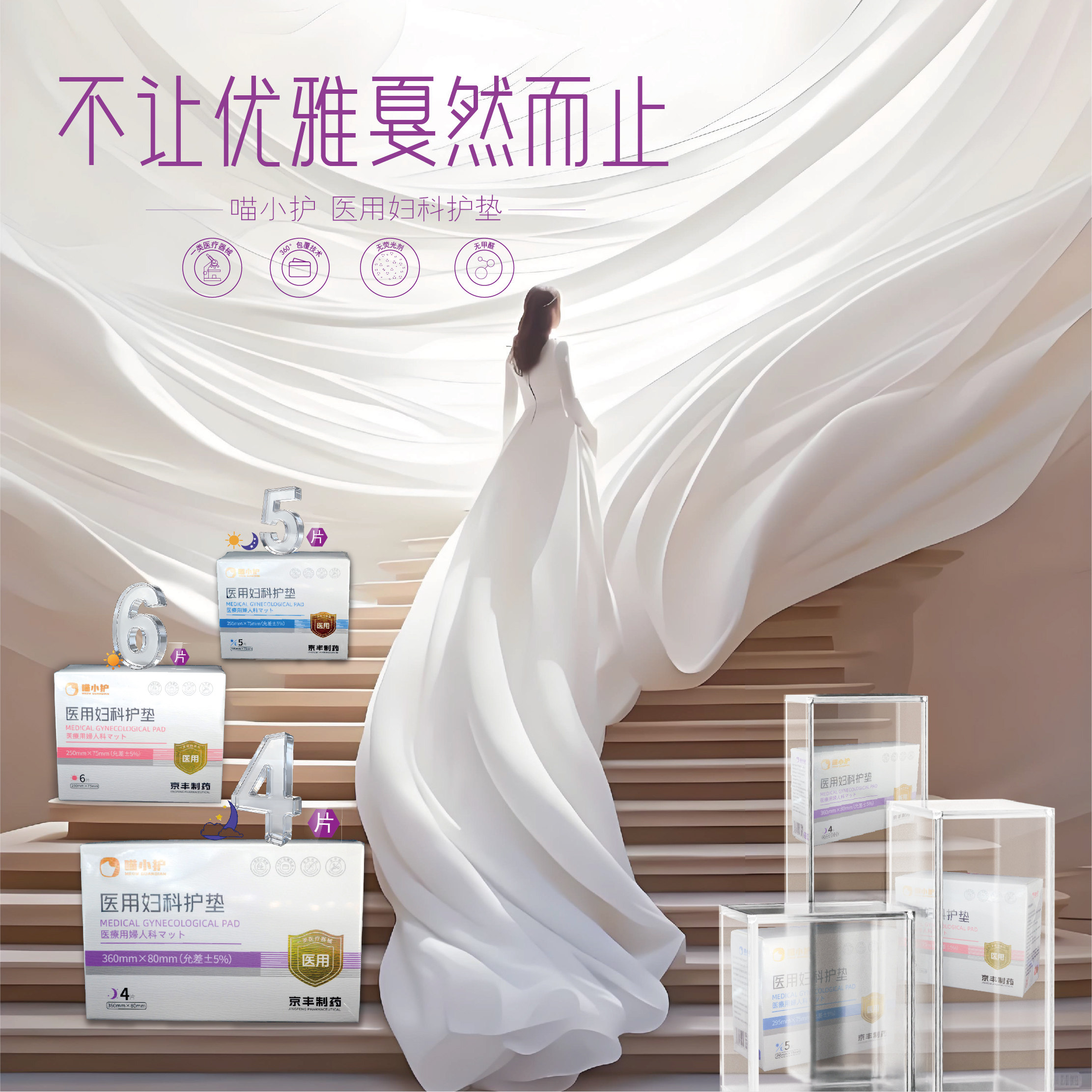 医用妇科护垫卫生巾型无菌级械字号姨妈产妇护理垫巾安睡裤旗舰店,淘宝优惠券,粉丝福利购,淘宝优惠卷