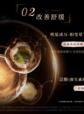 soberbia保湿抗皱精华