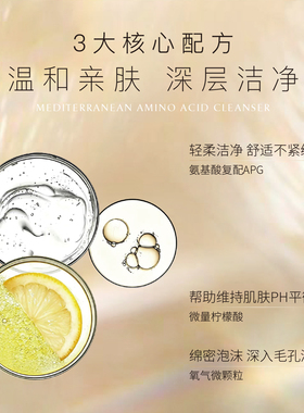 soberbia氨基酸洁面乳120ml