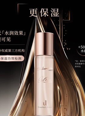 soberbia黄金玫瑰精粹水+眼霜
