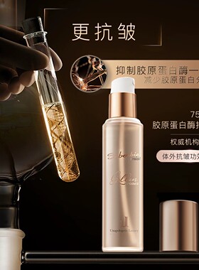 soberbia黄金玫瑰精粹水150ml