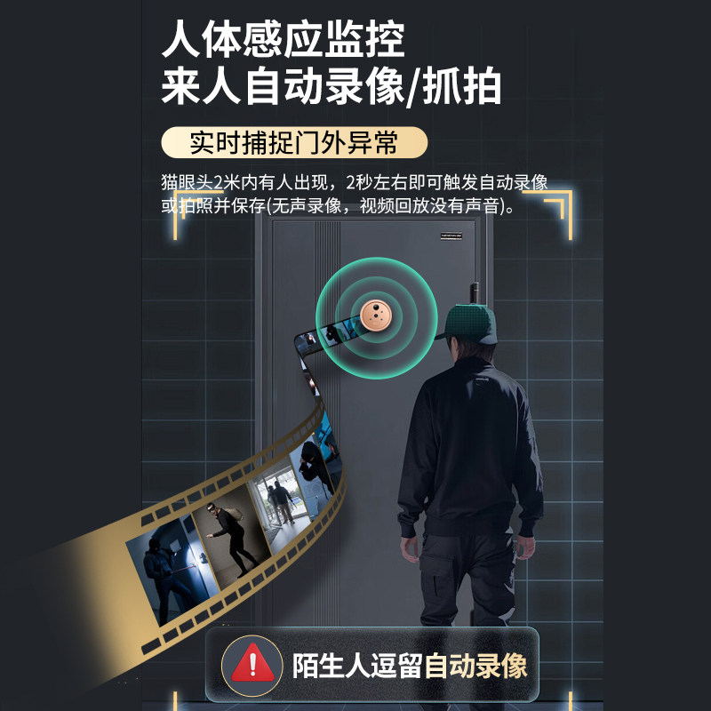 智能电子猫眼监控摄像头带显示屏可视无线入户防盗门免打孔嵌入式