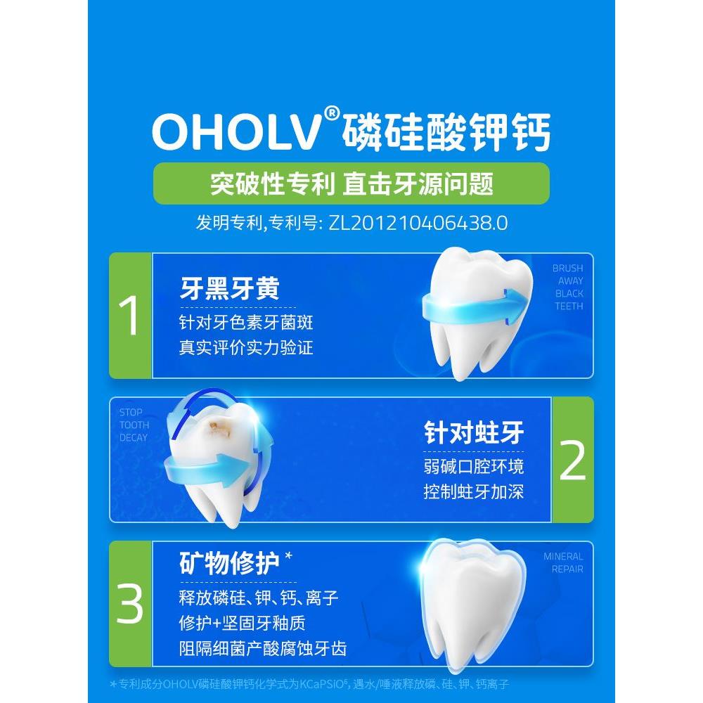 奥乐V1-3-6岁儿童护牙剂黄牙黑牙防蛀牙儿童专用宝宝无氟正品牙膏 - 图1