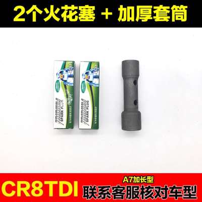 高档摩托2铱金火花塞A7TC sD8TC100 1弯5 150跨骑滑板车梁通用奢-图1