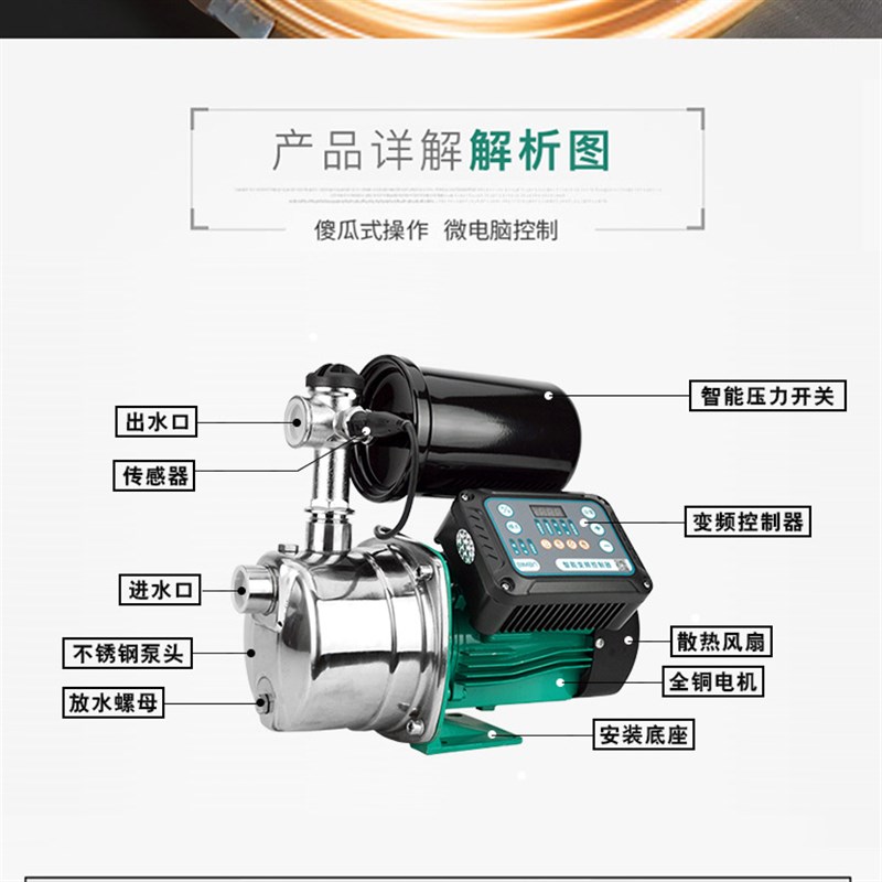 不锈钢自吸泵智能全自动管道自来水加压泵变频增压泵喷射泵抽水泵-图1