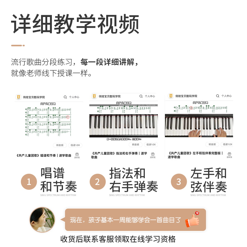 俏娃电子琴儿童初学者女孩成年人61键多功能家用智能教学琴幼师-图0