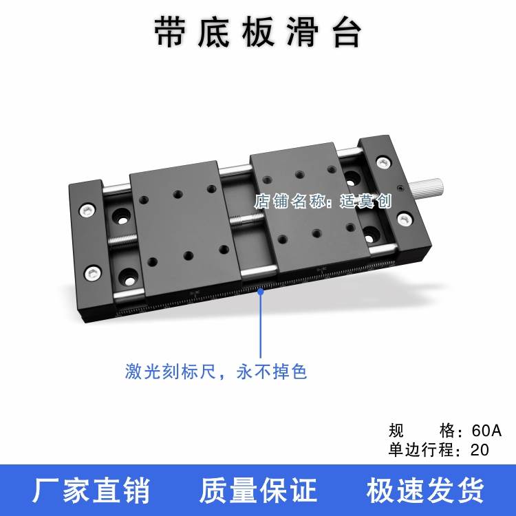 小微型精密手动滑台30/40A/60A滑块正反牙丝杆开闭合调整光轴导轨 - 图1