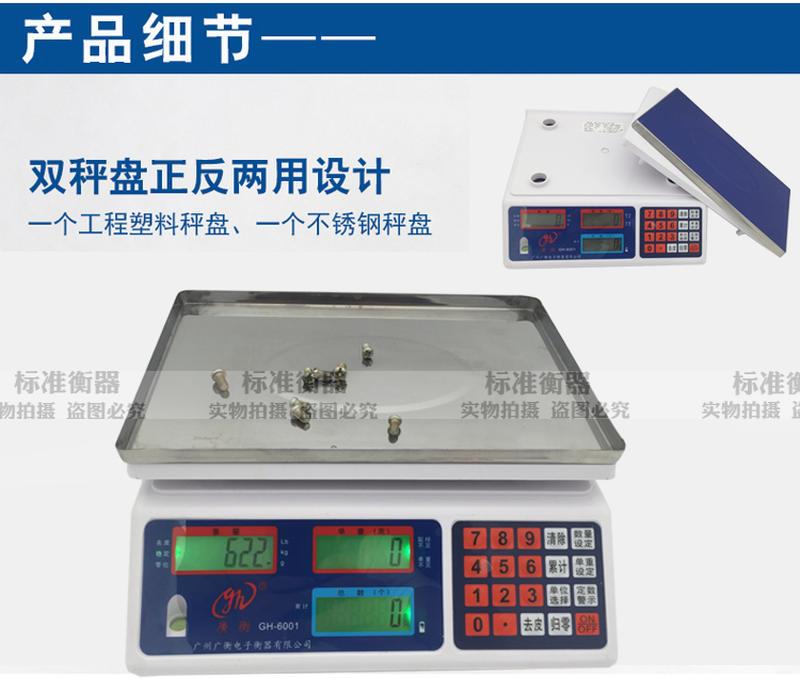 广州电子计数秤商用0.1g/30kg 工业点数秤台式小型记重称 - 图0