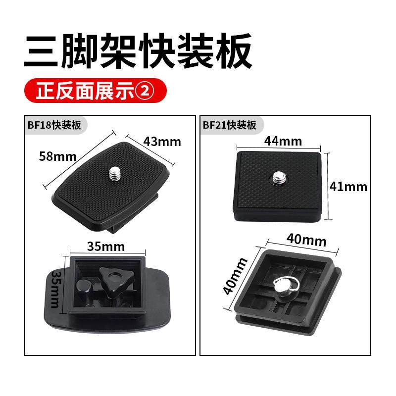 相机三脚架云台快装板底座加长配件手机快拆板单眼支架螺丝固定板,淘宝优惠券,粉丝福利购,淘宝优惠卷