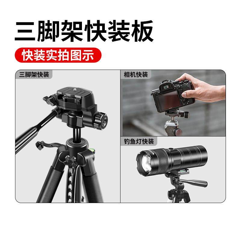 相机三脚架云台快装板底座加长配件手机快拆板单眼支架螺丝固定板,淘宝优惠券,粉丝福利购,淘宝优惠卷