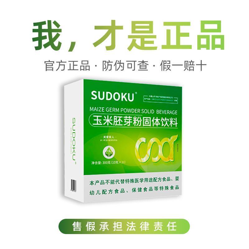 正品未来生物玉米胚芽粉固体饮料官方旗舰店辽宁sod体验装sudoku - 图0