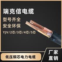 Copper Core National Label Cable YJV2 3 4 5 Core 10-35 Square
