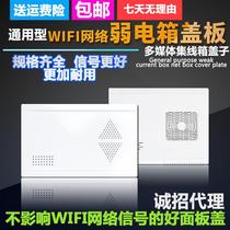 Weak electric box lid optical fiber entry information multimedia case cover sheet ABS plastic panel 300 * 400 cover panel thin