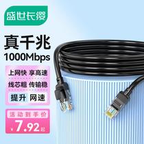 Net Line Home one thousand trillion Superfive Type Six 10 m 10 m 20 m 20 m 50 m 50 m 100m Finished Outdoor Network Wire